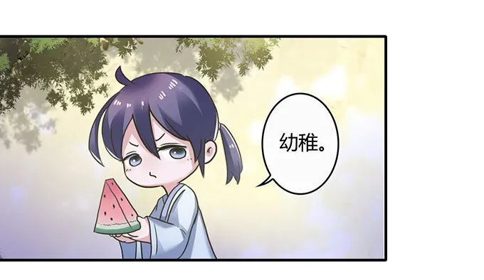 17 未婚妻 第18页