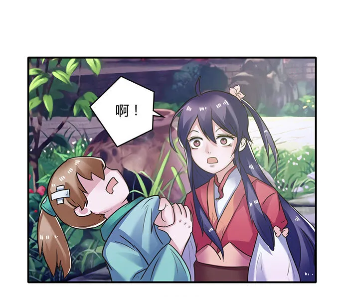17 未婚妻 第20页