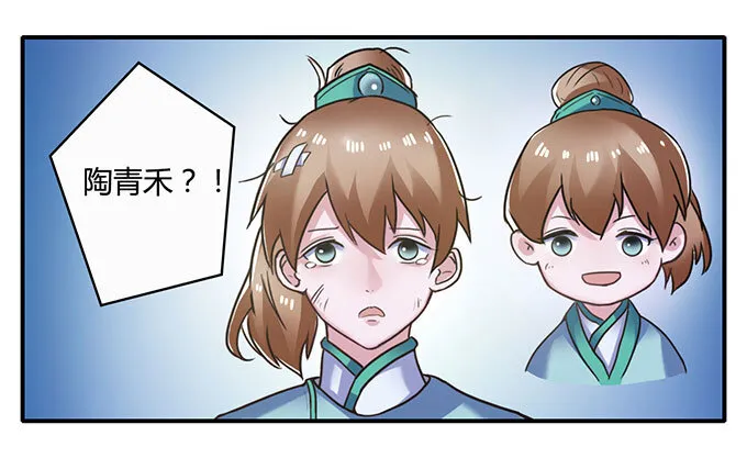 17 未婚妻 第22页