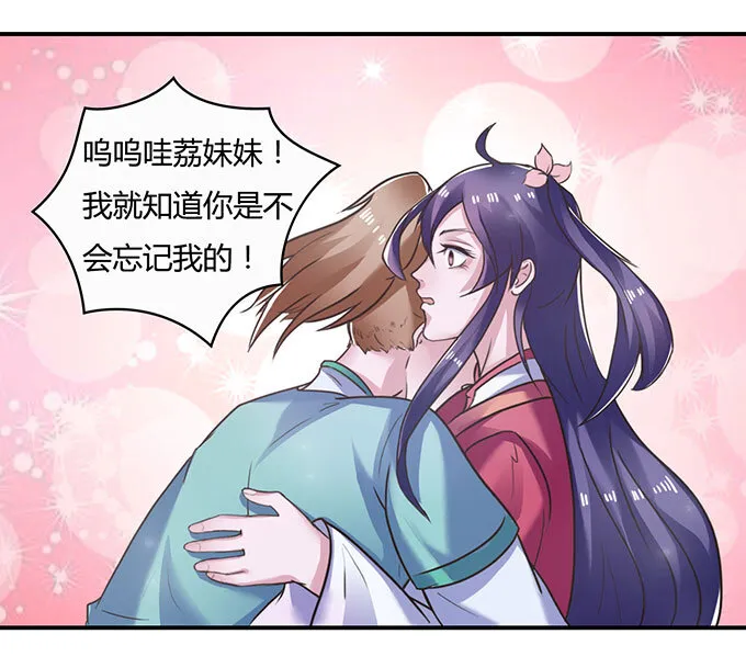 17 未婚妻 第23页