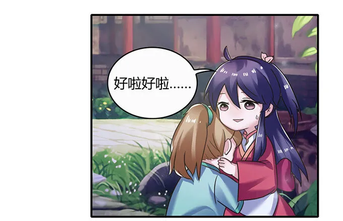 17 未婚妻 第24页