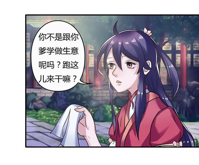 17 未婚妻 第25页