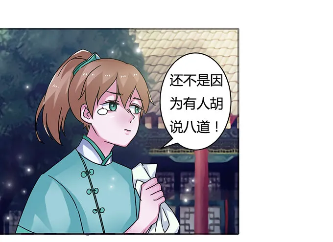 17 未婚妻 第26页