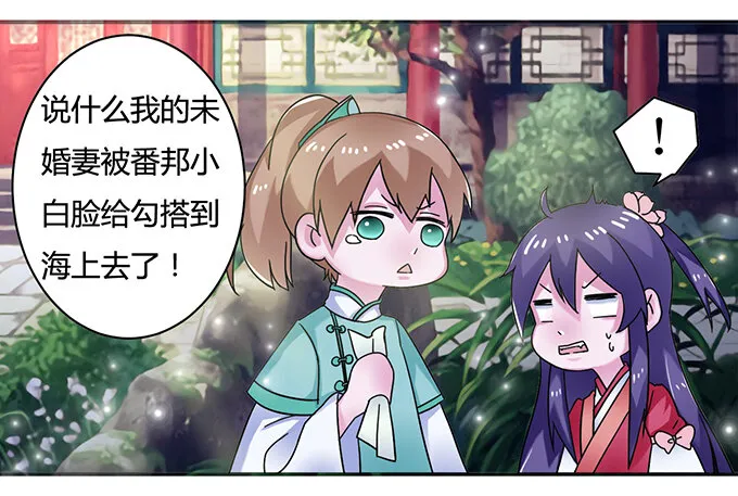 17 未婚妻 第27页