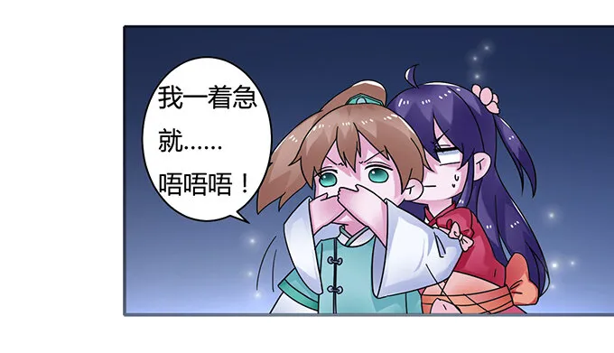 17 未婚妻 第28页