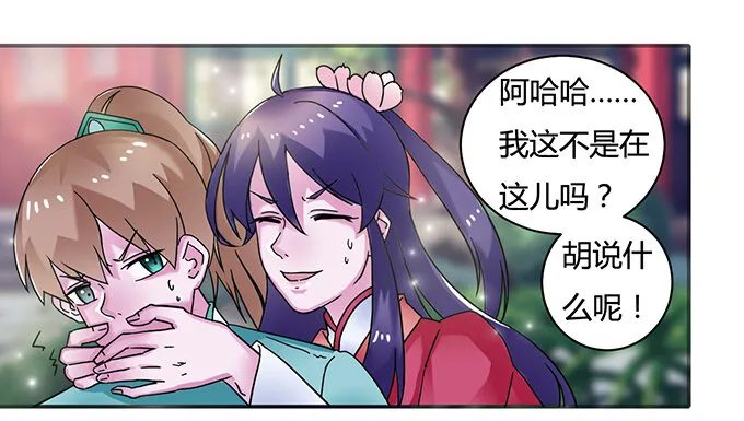 17 未婚妻 第29页