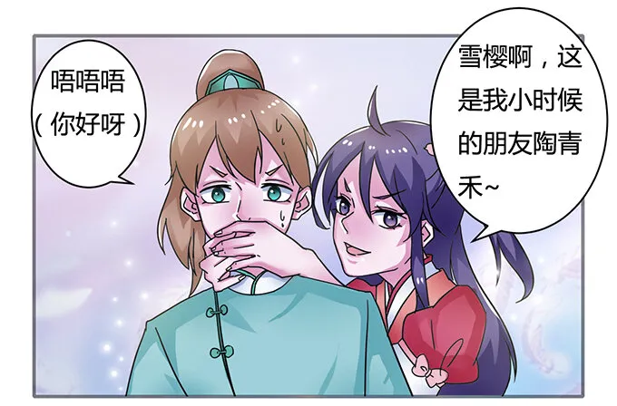 17 未婚妻 第30页