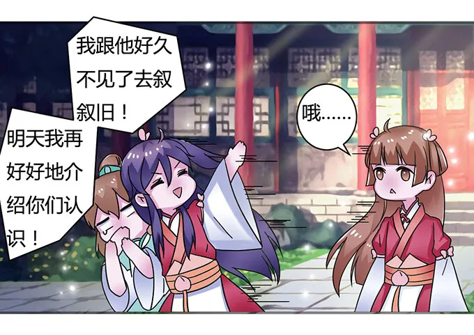 17 未婚妻 第31页