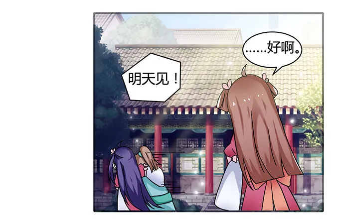 17 未婚妻 第32页