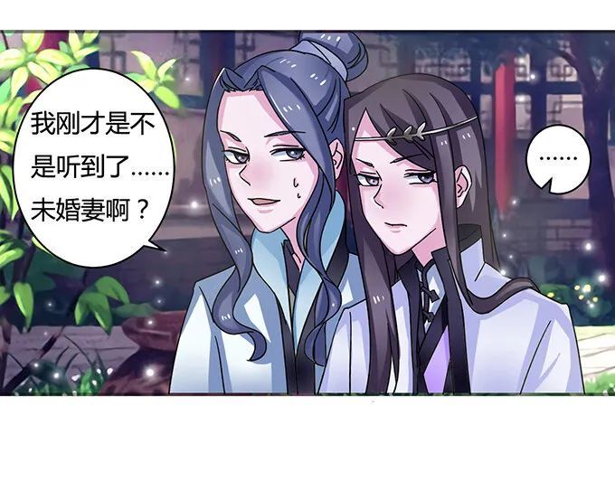 17 未婚妻 第34页