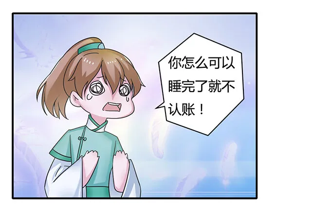 17 未婚妻 第38页