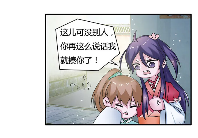 17 未婚妻 第39页