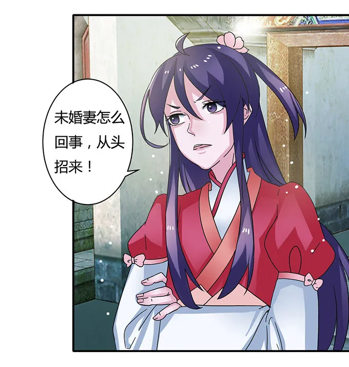 17 未婚妻 第40页