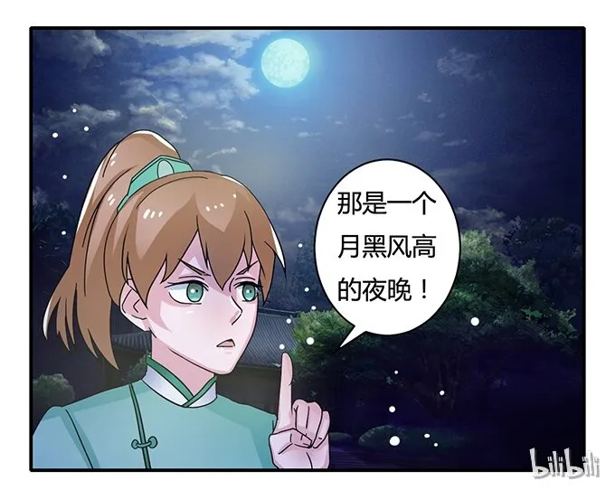 17 未婚妻 第41页