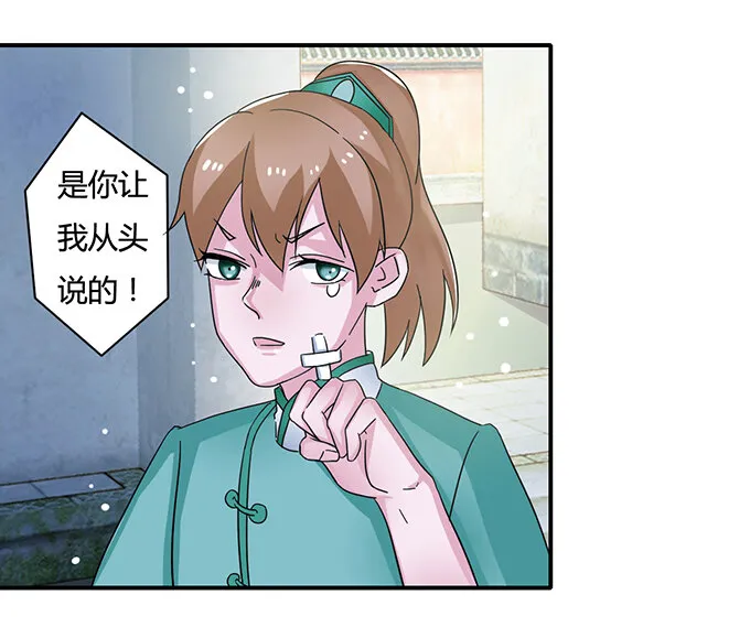 18 婚约 第4页