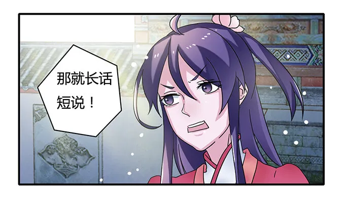 18 婚约 第5页
