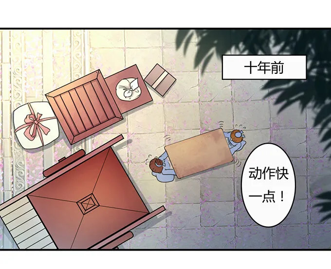 18 婚约 第6页