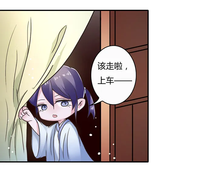18 婚约 第7页