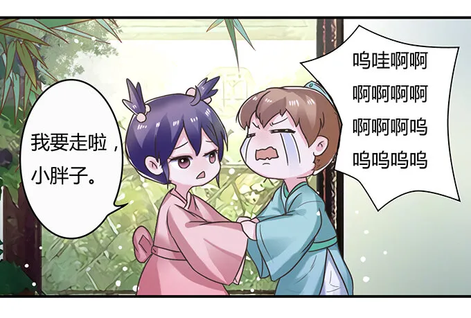 18 婚约 第8页