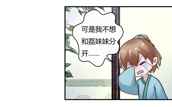 18 婚约 第9页