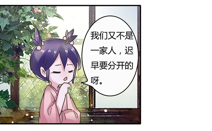 18 婚约 第10页