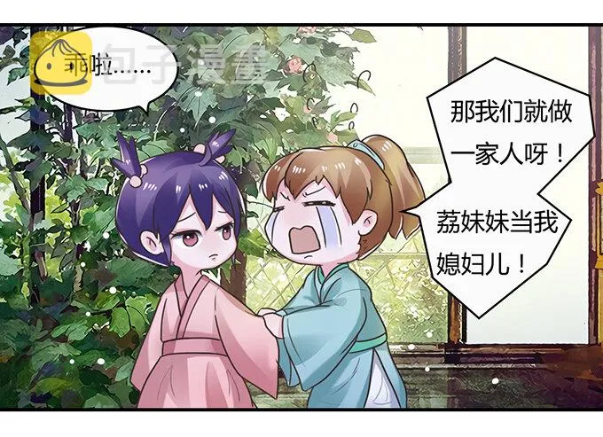 18 婚约 第11页