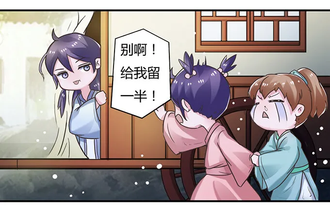 18 婚约 第13页