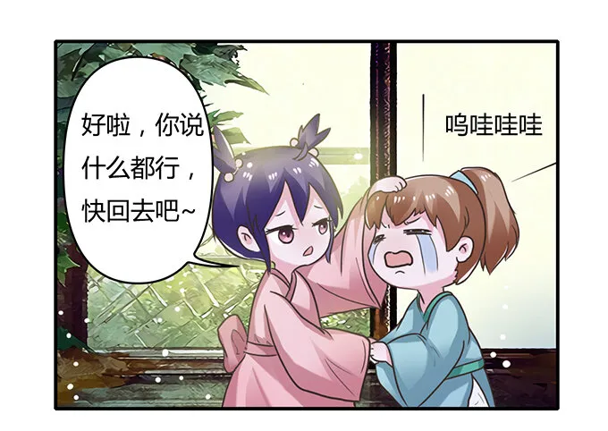 18 婚约 第14页