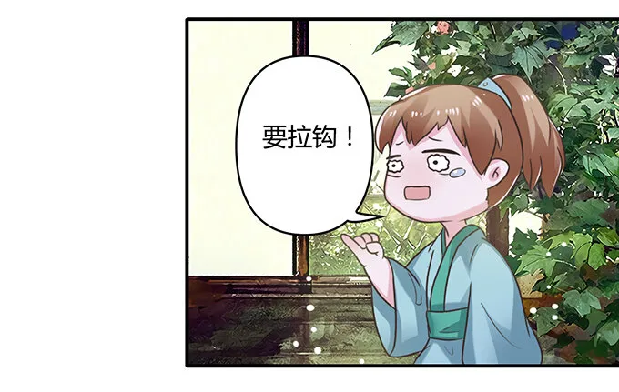 18 婚约 第15页
