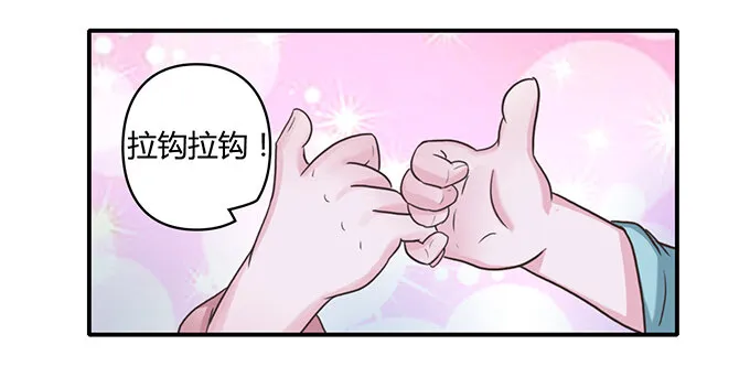 18 婚约 第16页