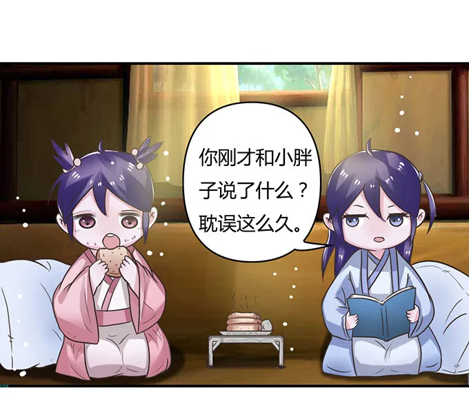 18 婚约 第17页