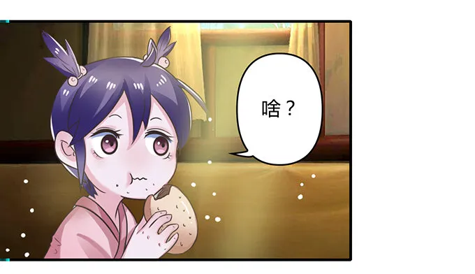 18 婚约 第18页