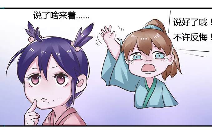 18 婚约 第19页