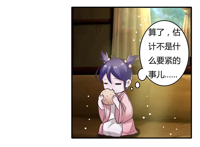 18 婚约 第20页