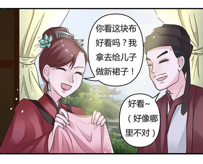 18 婚约 第21页