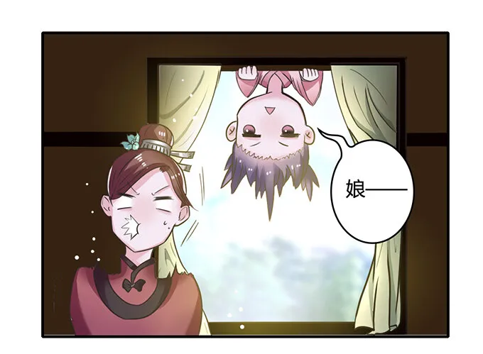 18 婚约 第22页