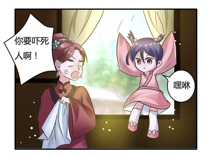 18 婚约 第23页
