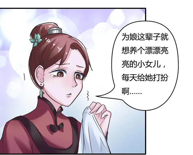 18 婚约 第25页