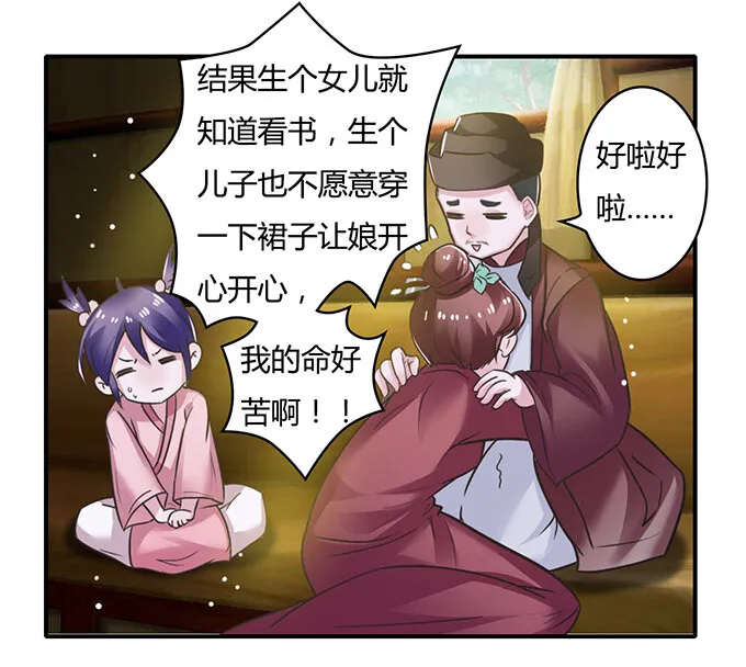 18 婚约 第26页