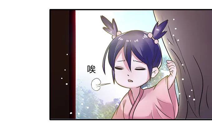 18 婚约 第27页