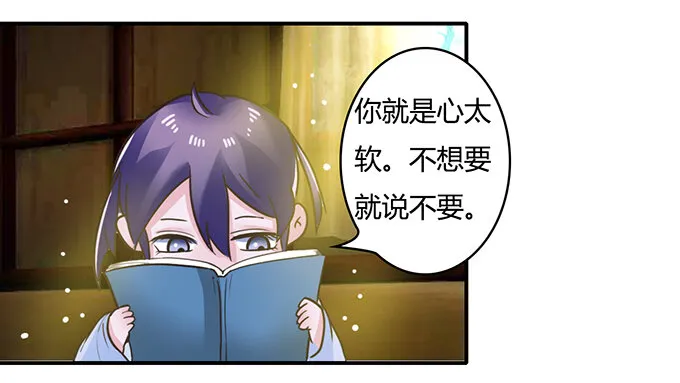 18 婚约 第28页