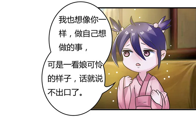 18 婚约 第29页