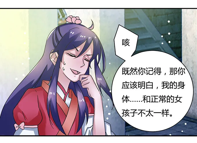 18 婚约 第35页