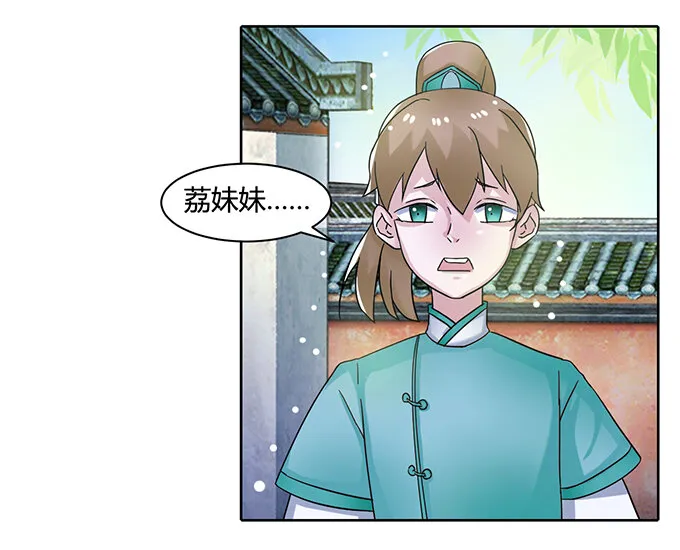 18 婚约 第38页