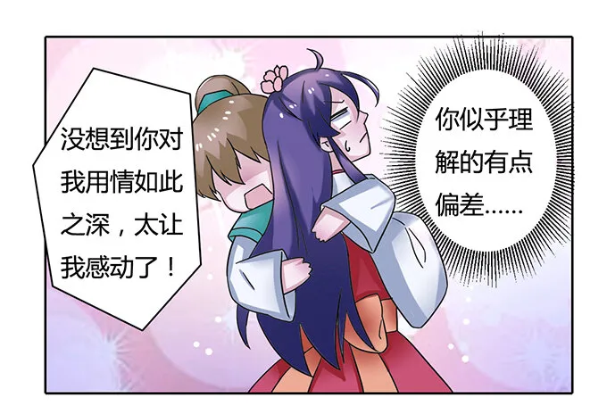 18 婚约 第39页