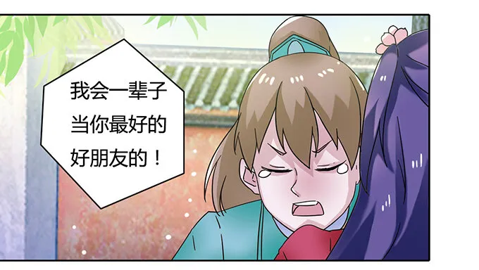 18 婚约 第40页