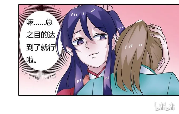 18 婚约 第41页