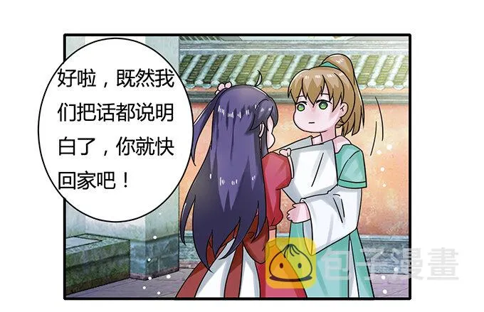 19 卓清流 第2页