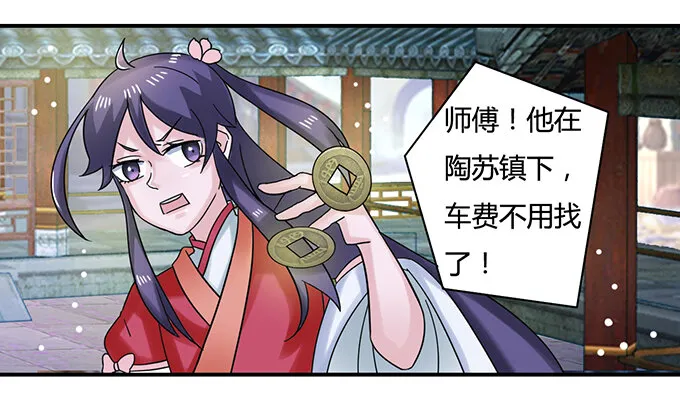 19 卓清流 第7页