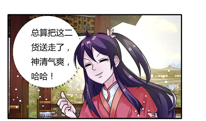 19 卓清流 第10页